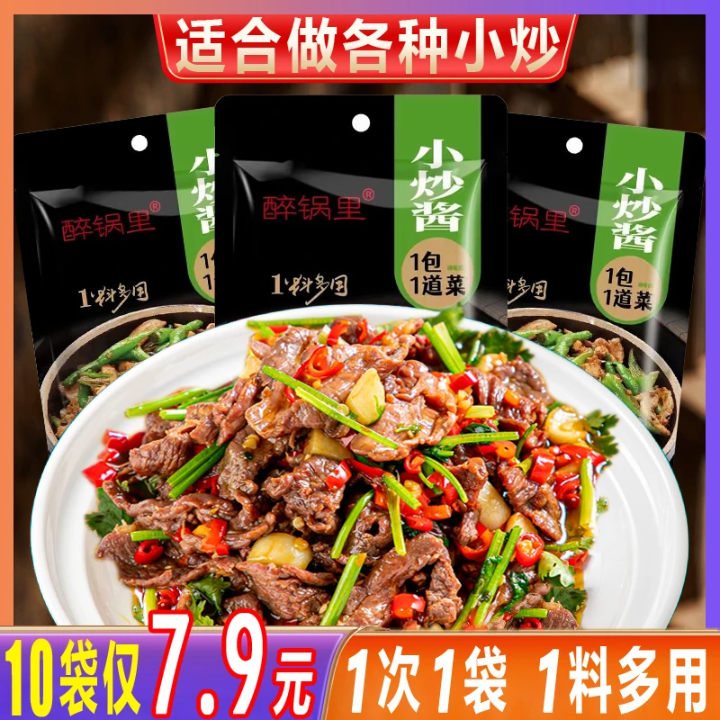 家常小炒酱料调味料包川菜农家小炒肉家常菜调料爆炒牛肉酱汁