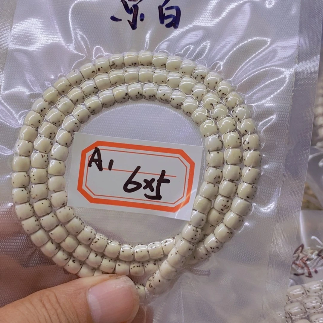 星月菩提手串朝*?99999999999