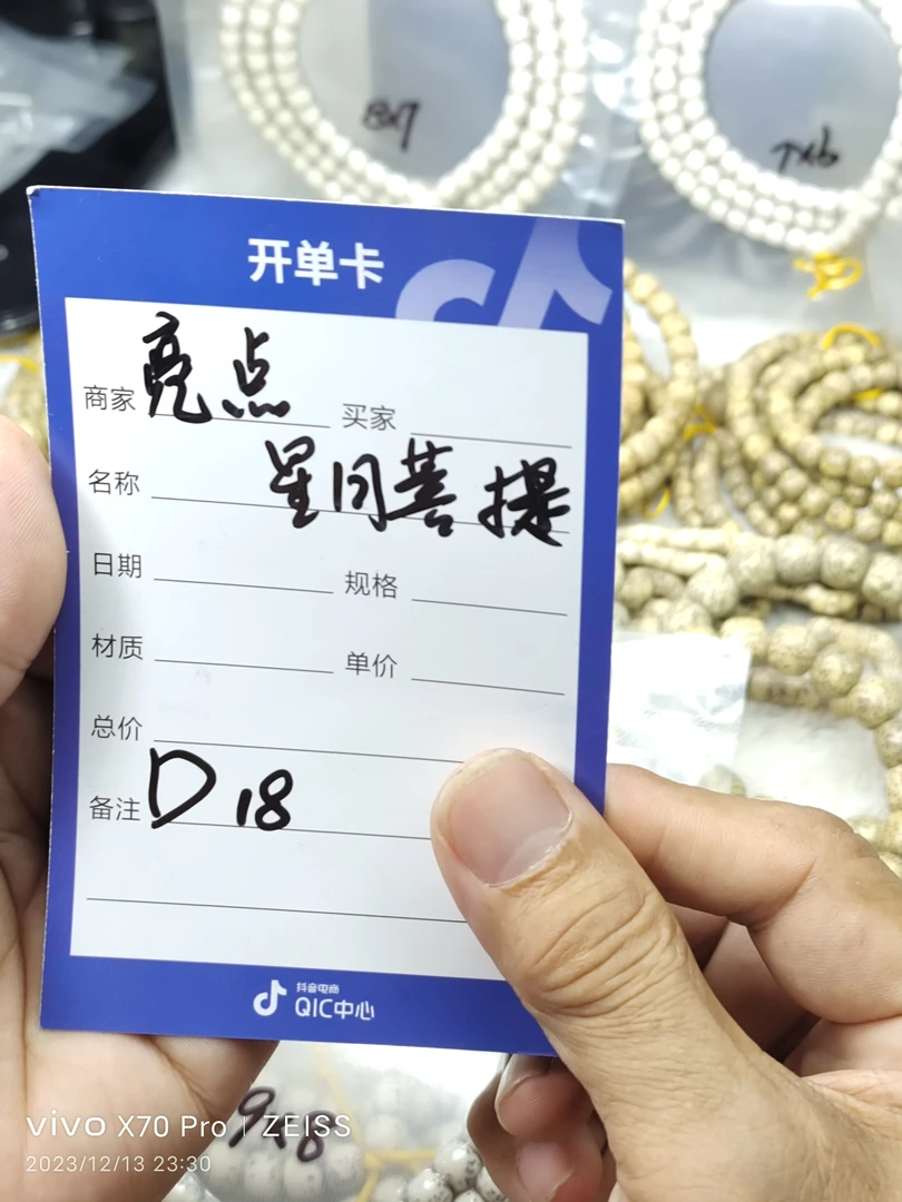 海南原生态星月菩提