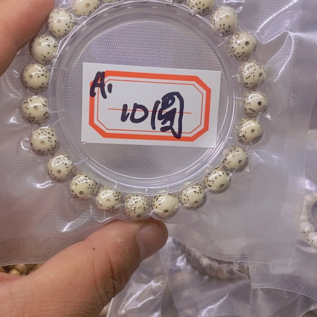 星月菩提手串?**果8888888888