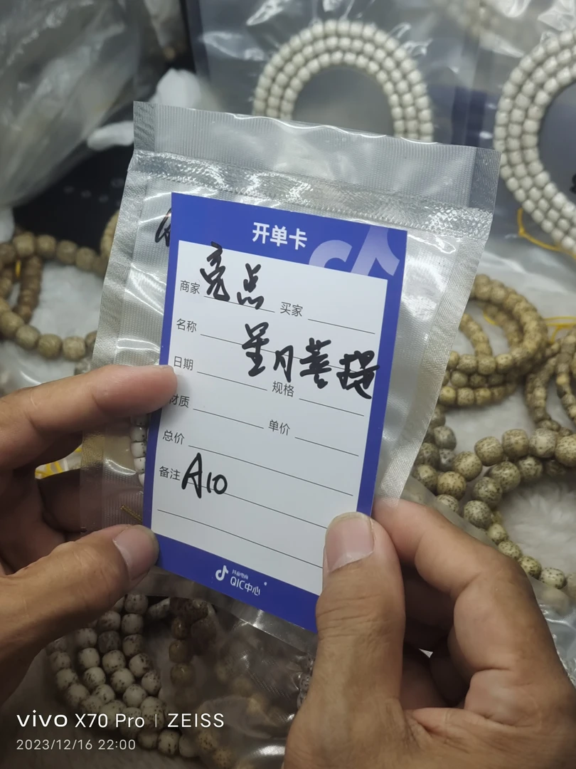 海南原生态星月菩提
