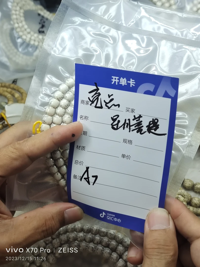 海南原生态星月菩提