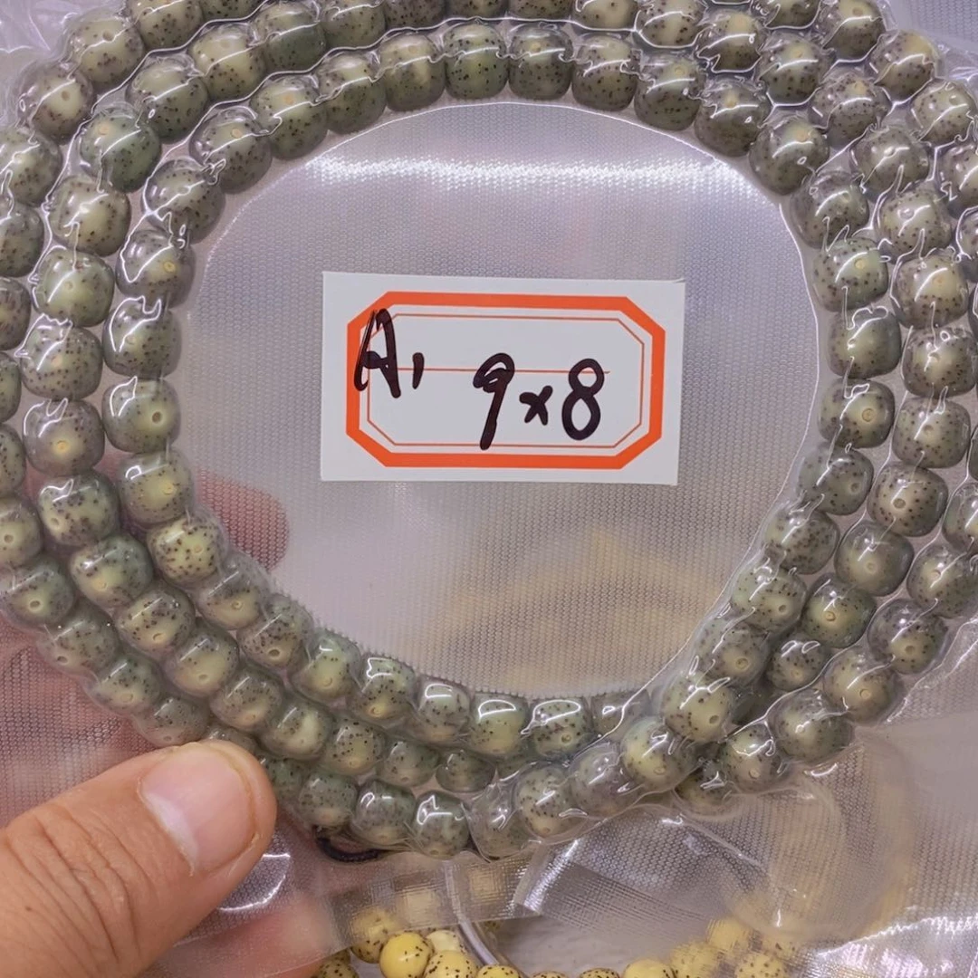 星月菩提手串A*明888888888888