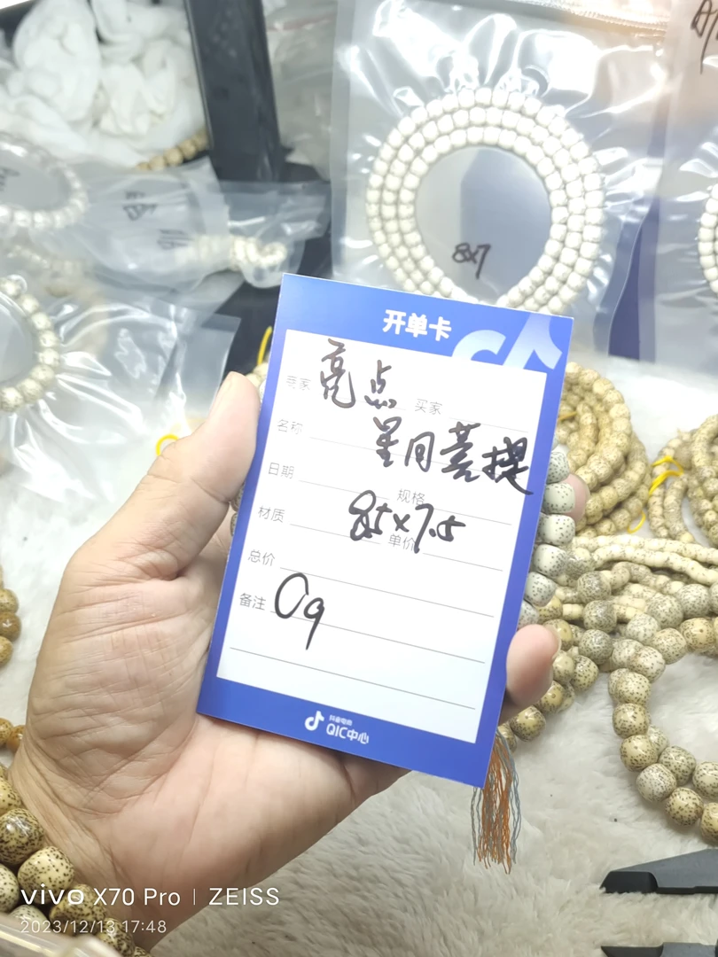 海南原生态星月菩提