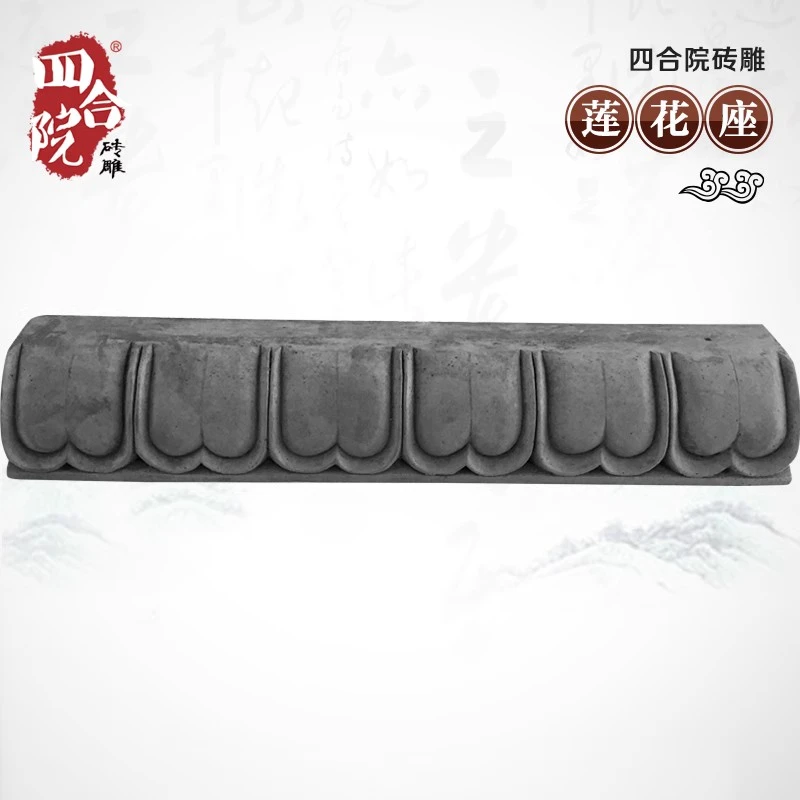 砖雕仿古照壁浮雕背景墙装饰精选建材青砖42*8.5cm莲花座XT1131