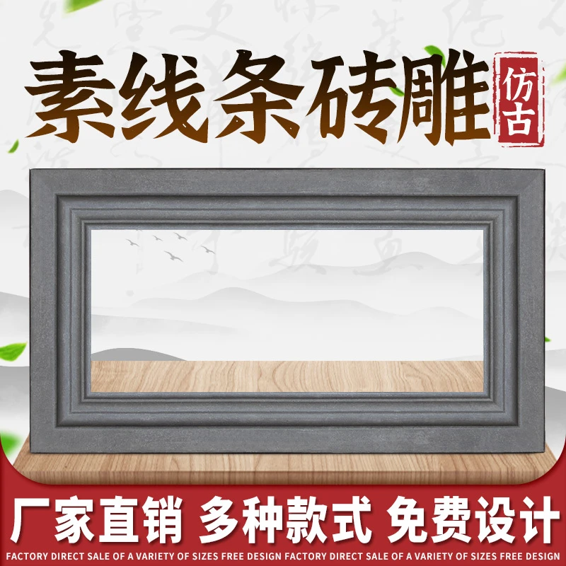 四合院砖雕仿古照壁浮雕60*7cm素线条XT1101古建背景墙边框青墙砖