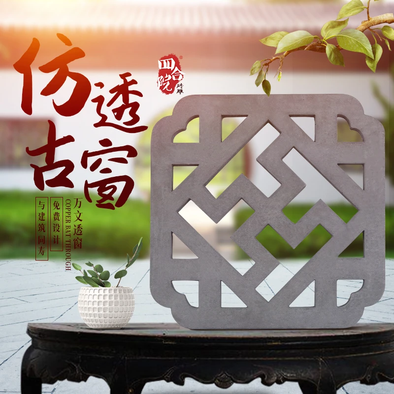仿古万纹透窗古建庭院窗户花窗仿古砖雕30cm院子装饰古建DH6609