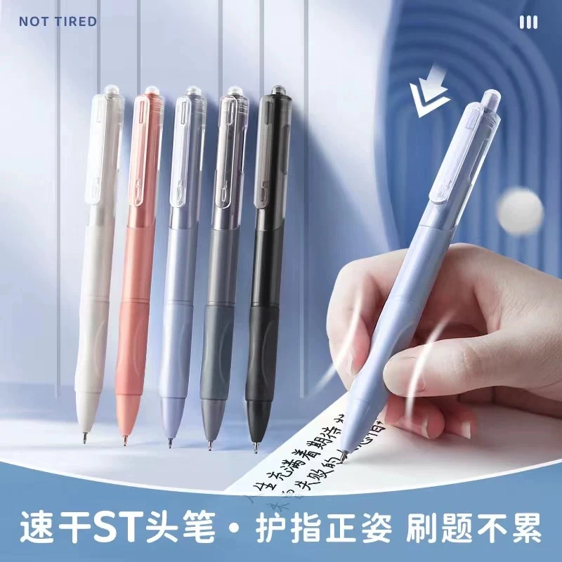 【个人单直播间拆】按动小白笔st头高颜值简约速干0.5中性笔