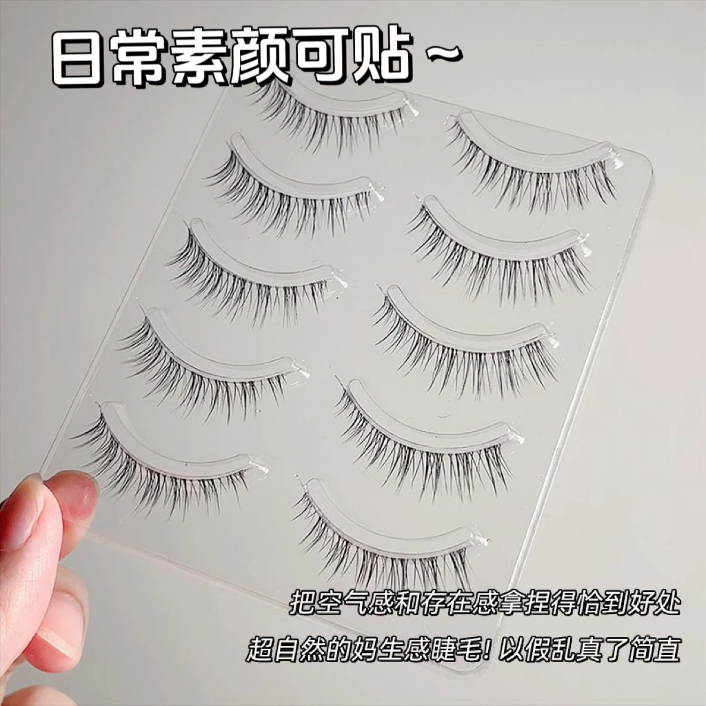 日常素颜都可以贴！毛流自然款假睫毛女自然仿真素颜日常妈生一片