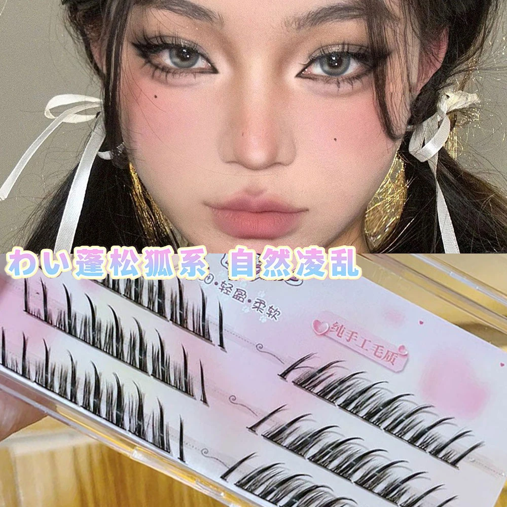 纯欲斜飞分段式L型一飞冲天卷翘自然野性狐狸眼睫毛 狐系假睫毛女