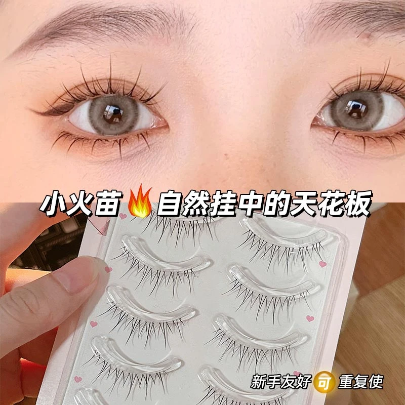 空气妈生感~小火苗上睫毛自然一片式纯欲初学者假睫毛仿真漫画眼