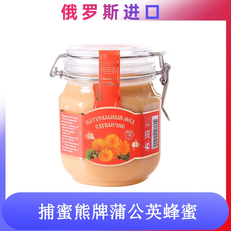 俄罗斯进口捕蜜熊牌蒲公英蜂蜜1000g/瓶