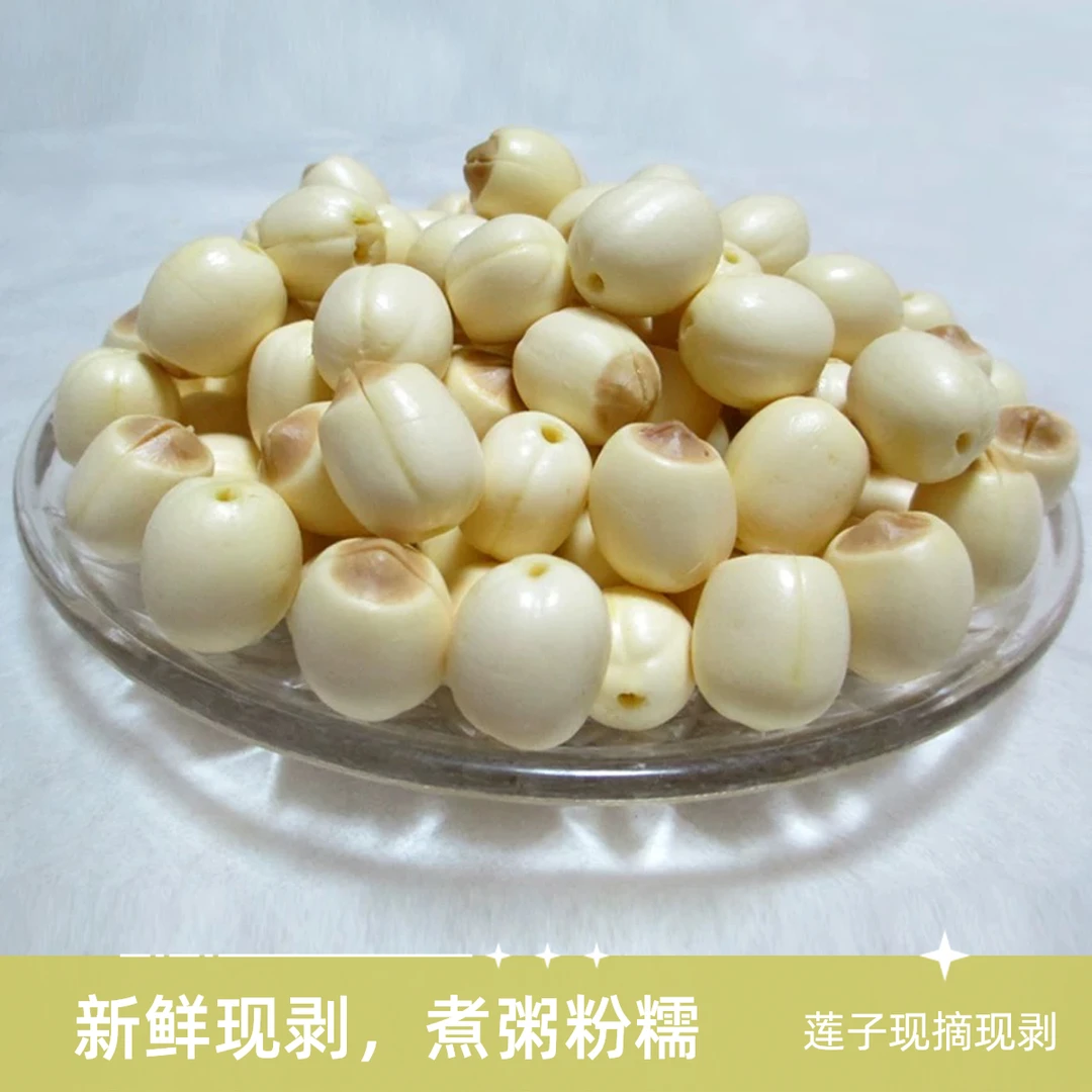 新清香鲜莲子手工剥壳去皮鲜莲湖南通芯白莲现摘现剥去芯顺丰包邮