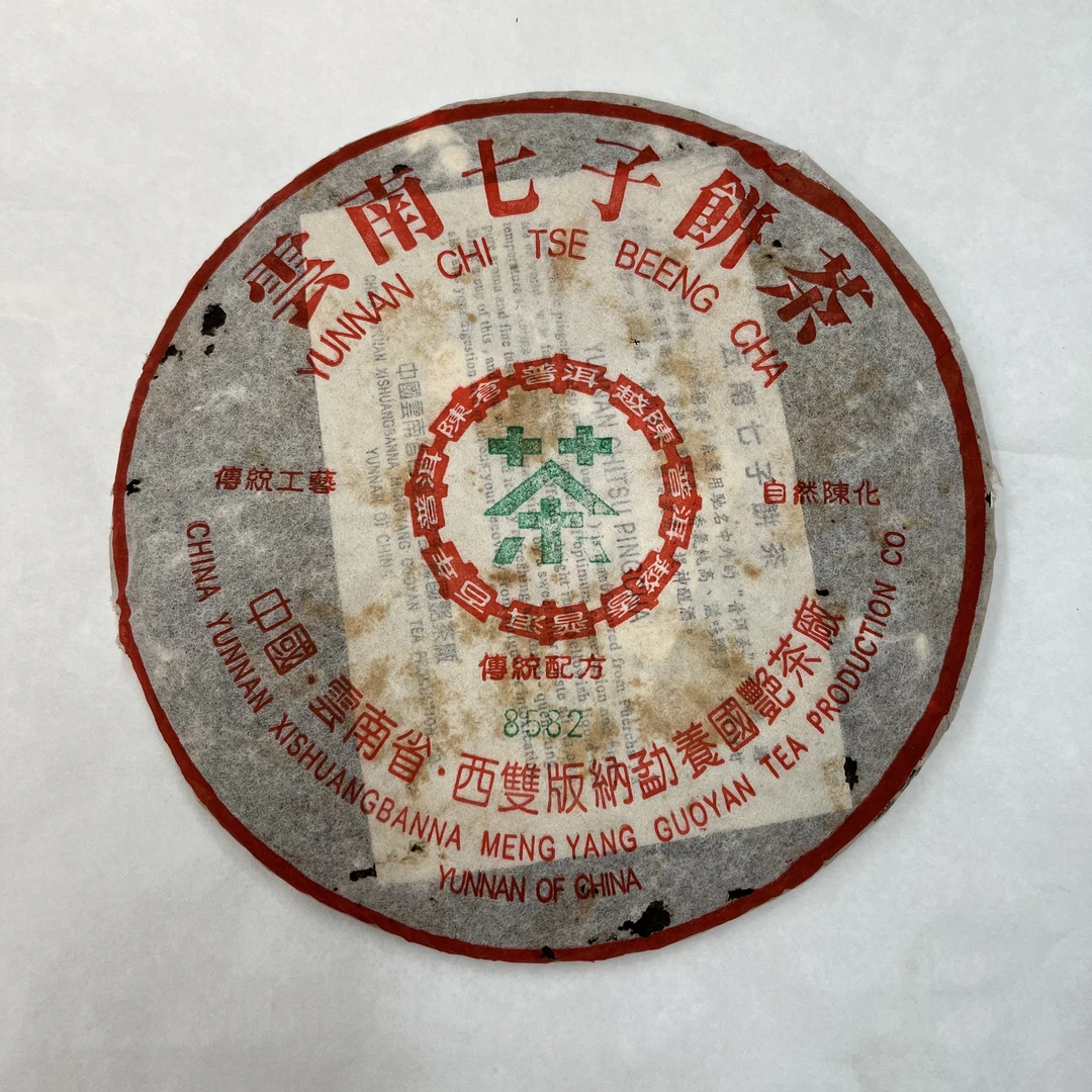 【知了老茶行】06年勐養國艷茶厂8582 普洱生茶357g