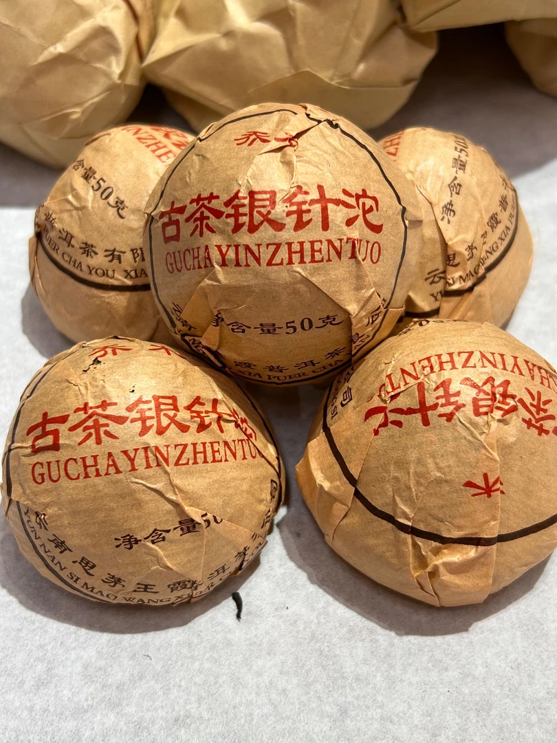 99思茅特沱生茶 银针沱