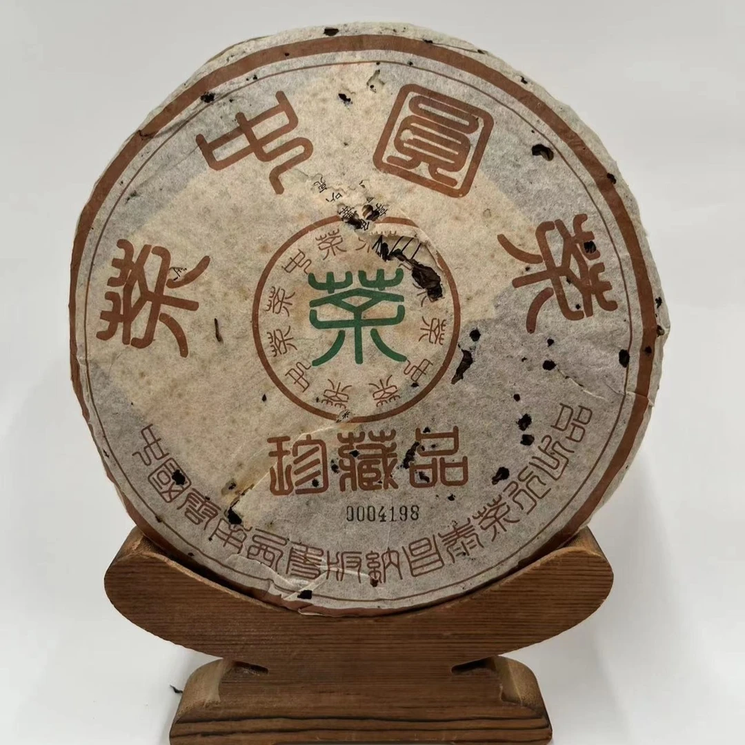【知了老茶行】03年YC号茶中圆茶珍藏品 生茶