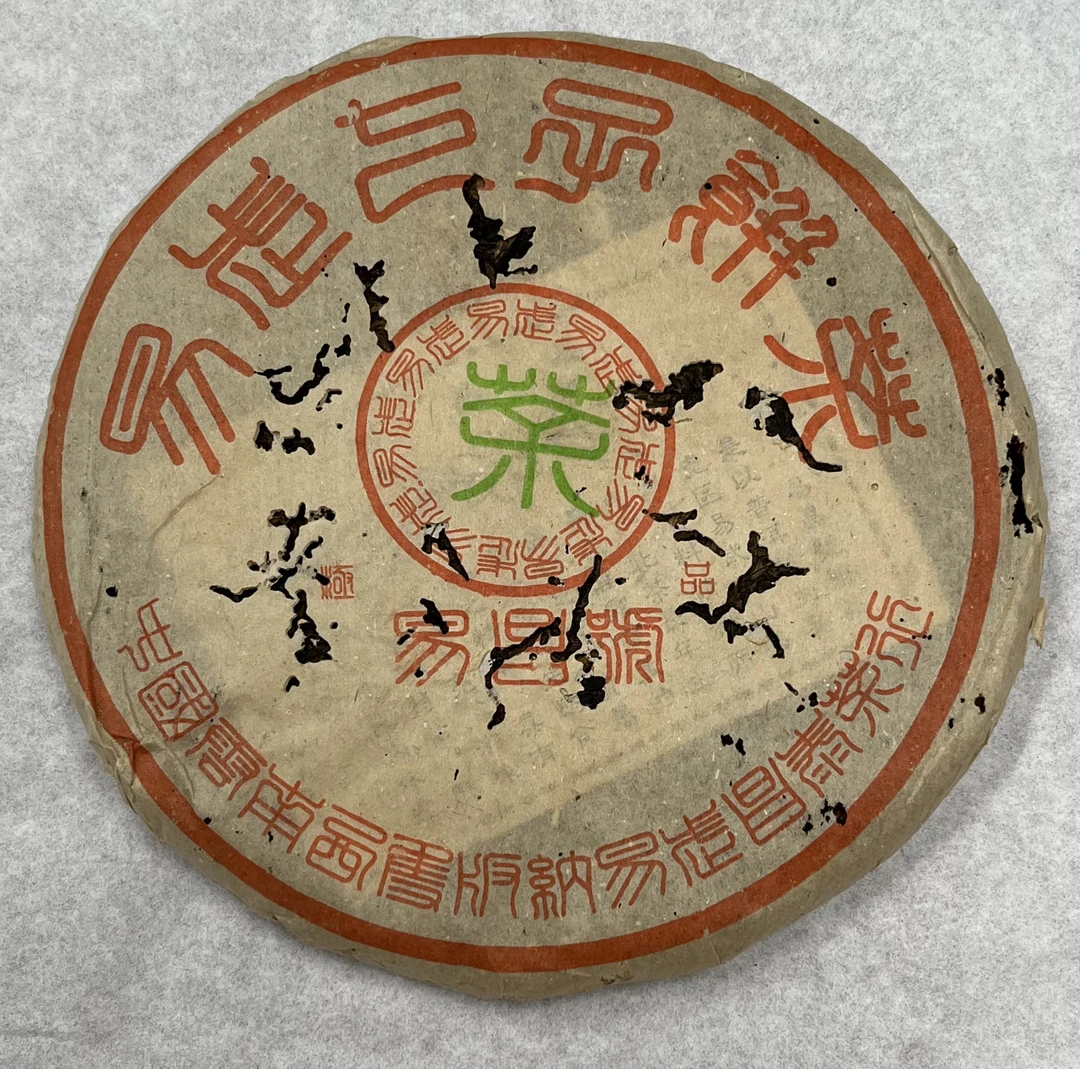 【知了老茶行】2000年YC 级品普洱生茶
