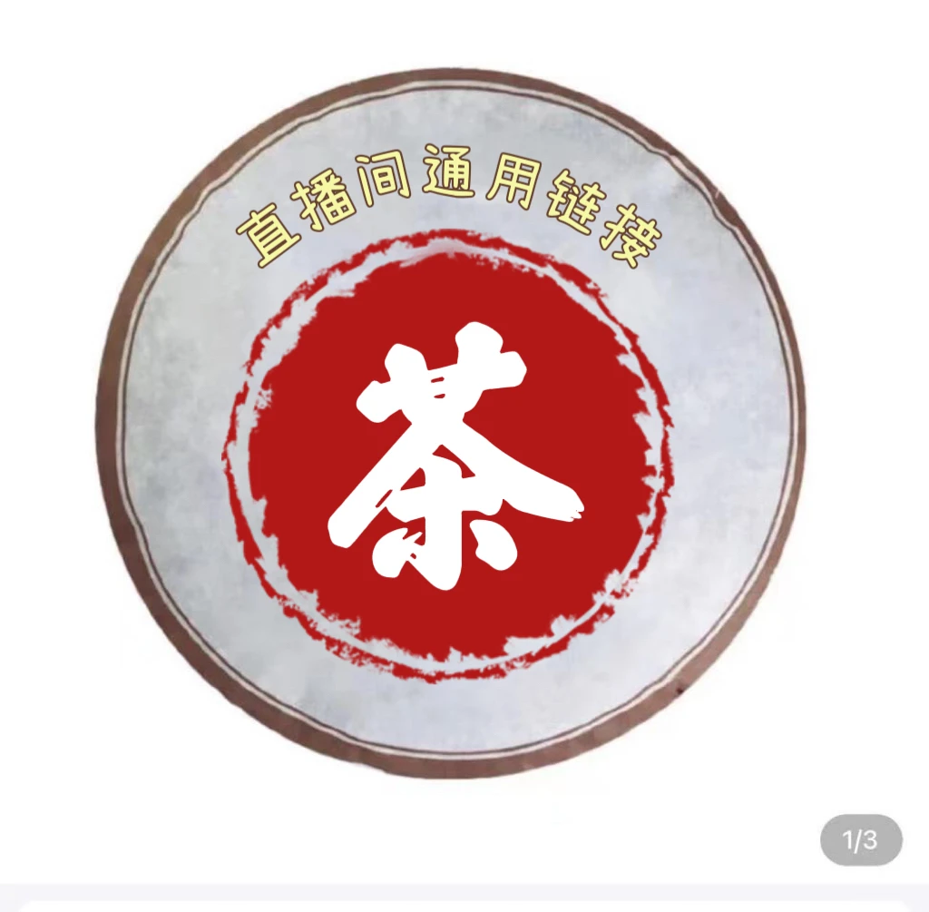 90年代黄印 临时通用链接 茶1