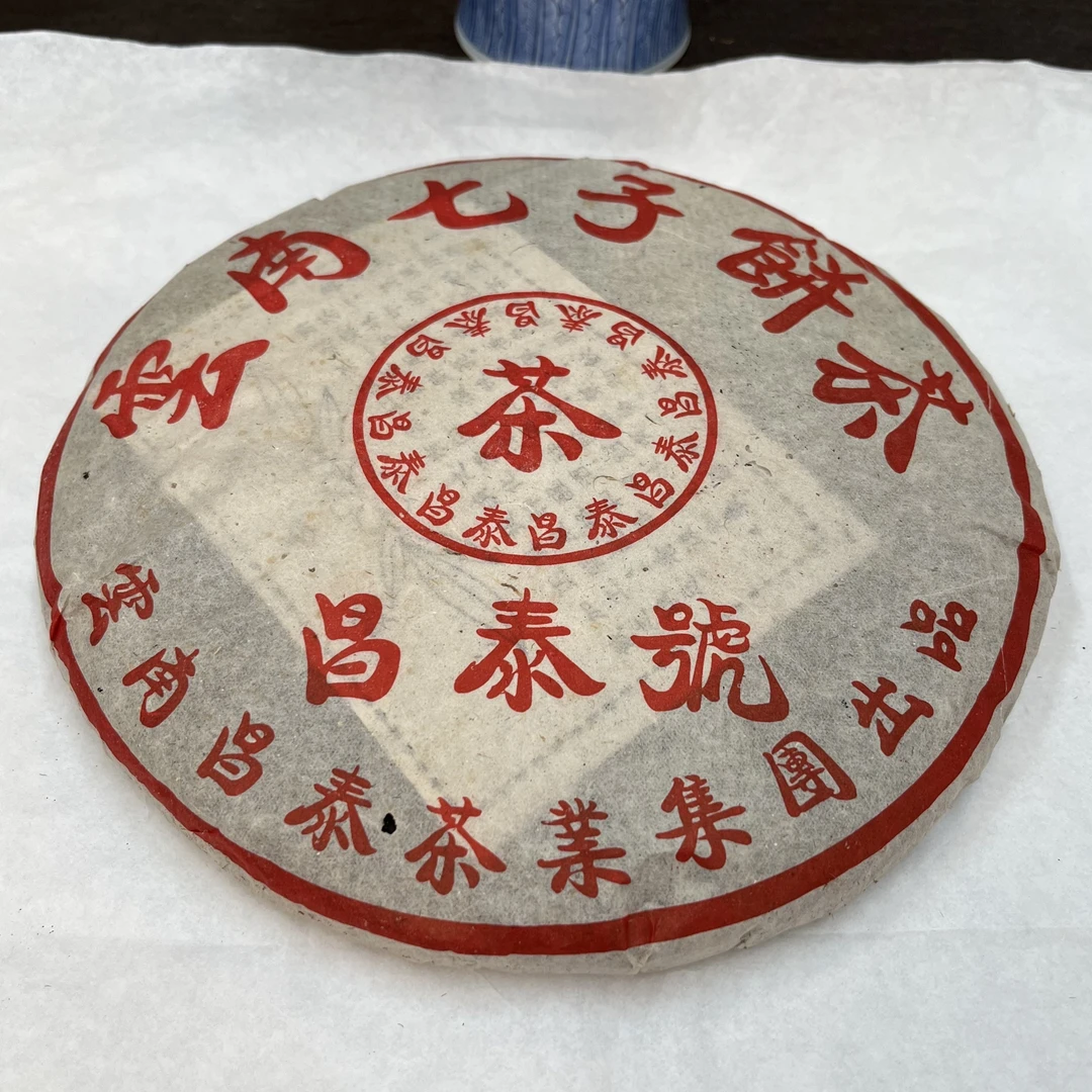 【知了老茶行】05年红昌 野生普洱生茶400g