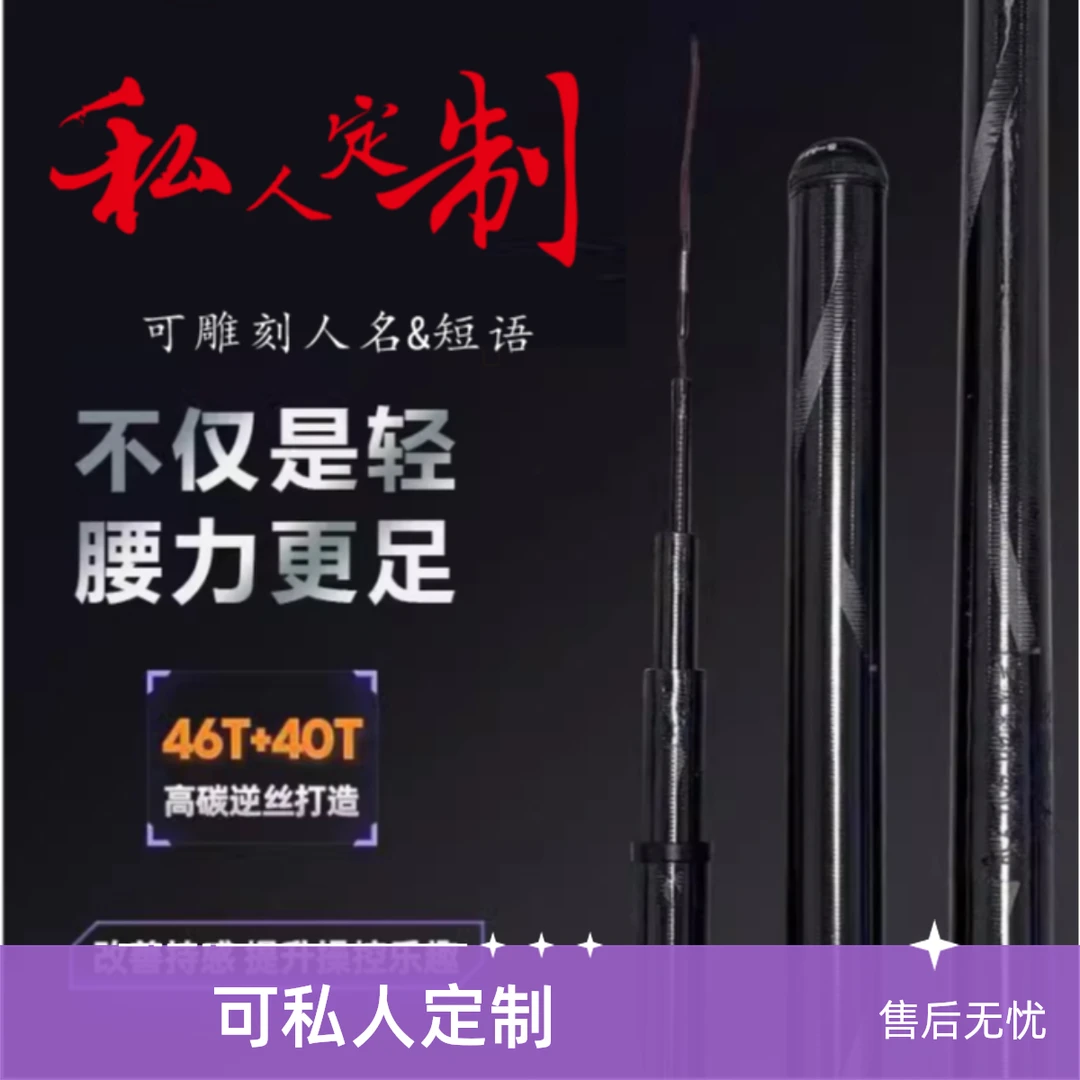 7H大物系列黑坑混养野钓东丽进口40+46T碳纤维超轻碳素裸素鱼竿