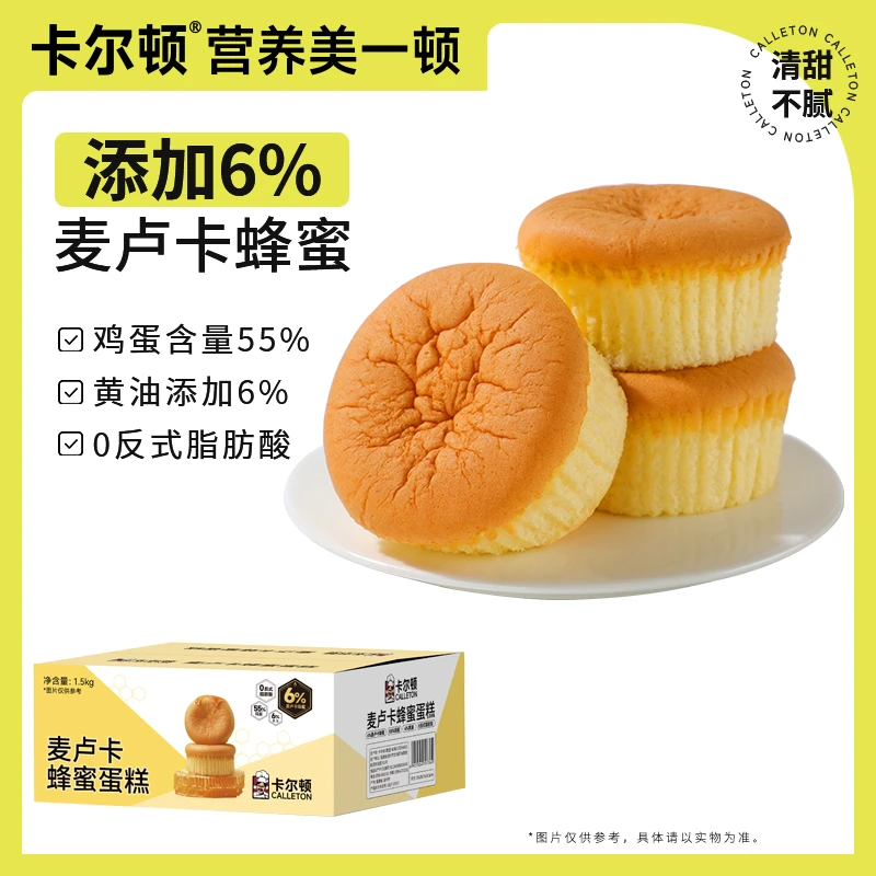 【1.5kg量贩装】卡尔顿麦卢卡蜂蜜蛋糕营养早餐清甜鸡蛋面包零食