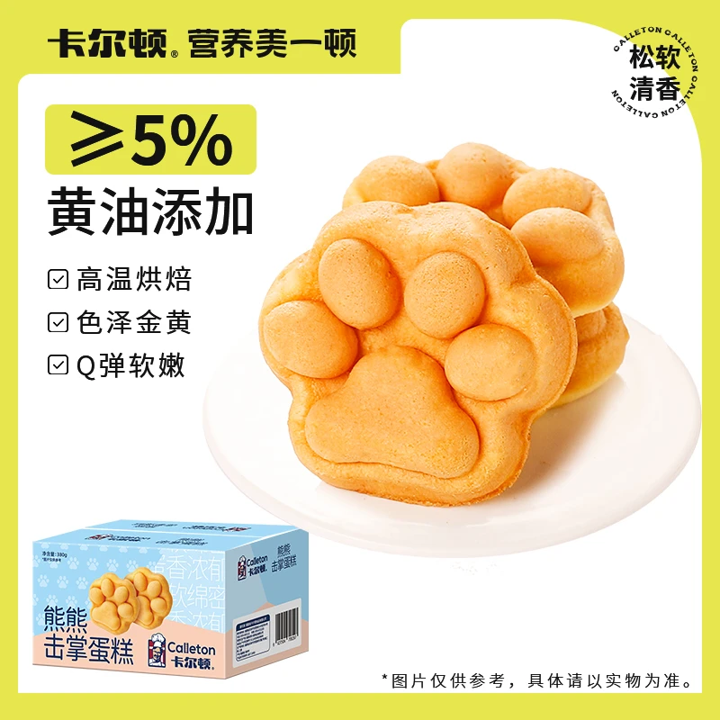 卡尔顿熊熊击掌蛋糕380g*2箱糕点办公室休闲零食营养早餐面包-HD