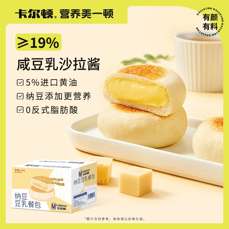 卡尔顿纳豆豆乳餐包黄油小面包早餐整箱食品夹心营养早餐休闲零食