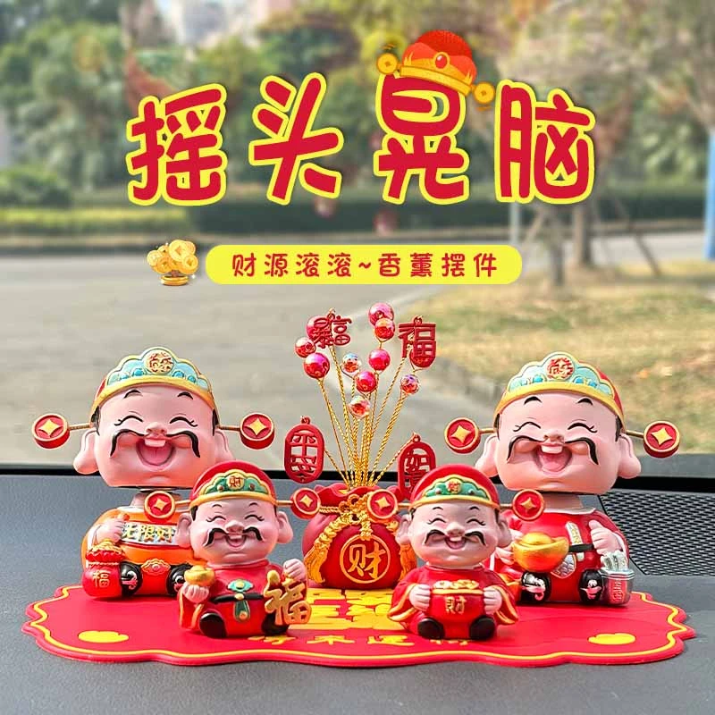 招财进宝财神爷车载摆件汽车内饰香薰可爱解压摇头中控台创意新款