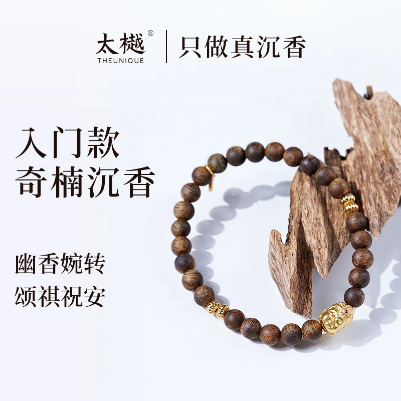 太樾天然奇楠沉香手串女男安送礼文玩高端【福佑】