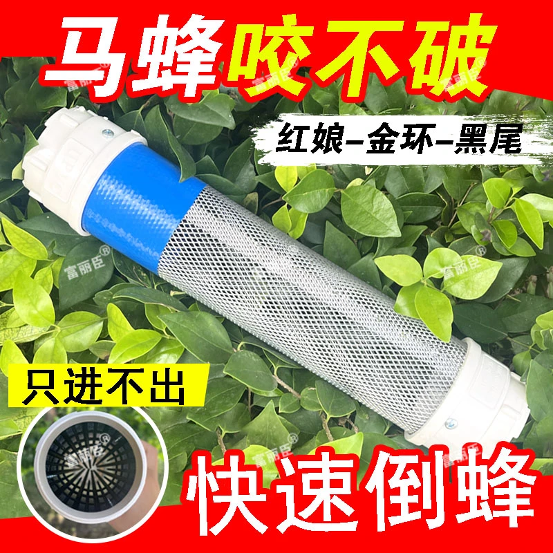 蜂笼收蜂器收蜂笼抓胡蜂虎头蜂红娘神器捕马蜂网笼地蜂马蜂收蜂笼