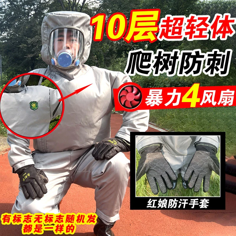 十层充气马蜂加厚防蜂服防护服虎头蜂连体防刺马蜂防蜂服马蜂服