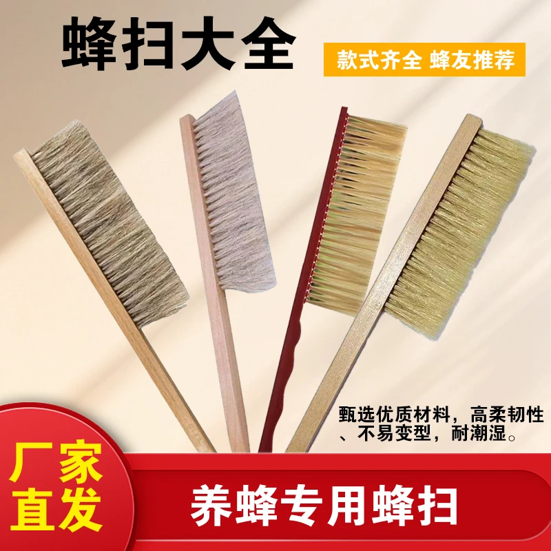 蜂扫猪鬃三排蜂刷蜜蜂刷子柔软不伤蜂扫清理蜂箱中蜂专用养蜂工具