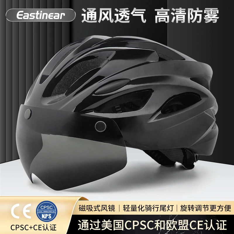 Eastinear自行车骑行公路头盔磁吸镜片超轻带灯山地车骑行装备