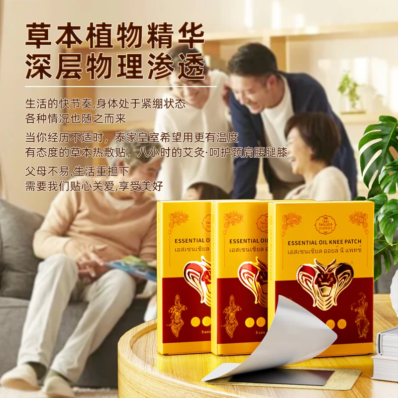泰国原装进口diycaki泰家皇室肩颈腰膝腿背本草膏贴