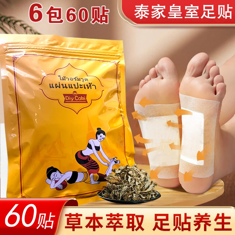 正品泰家皇室国产艾草足贴竹醋呵护足底贴男女通用款 10贴/袋