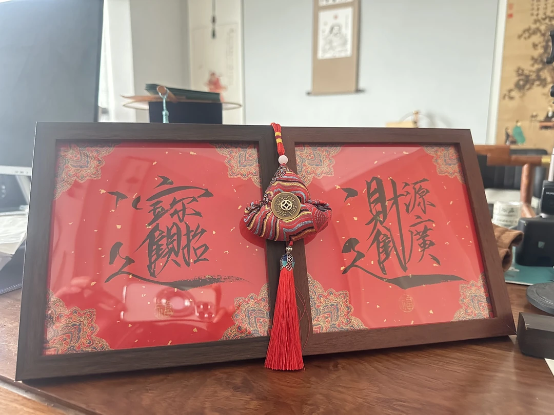 手写书法创意小台摆