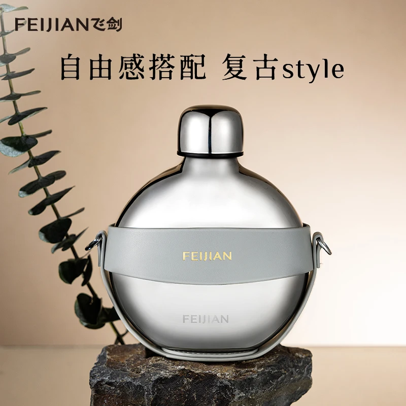 FEIJIAN/飞剑【复古背包壶】便携式高档双层不锈钢战术壶420ml