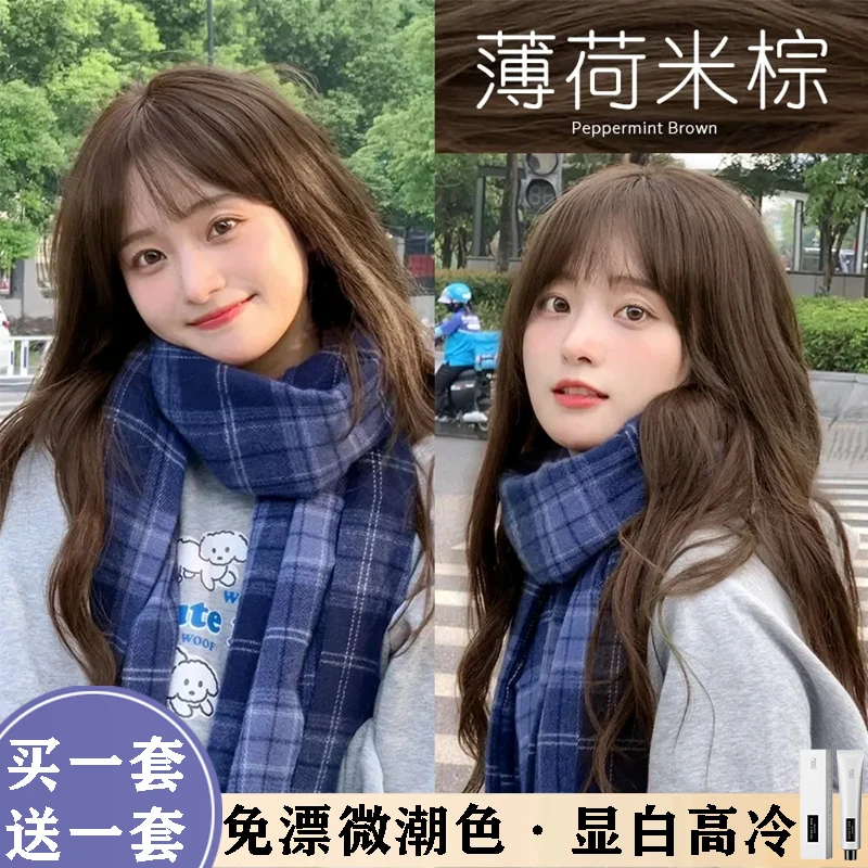 薄荷米棕色染发膏免漂纯植物天然无刺激染发剂自己染亚麻茶色显白