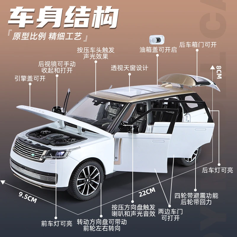 1/24路虎 揽胜仿真合金声光回力儿童玩具SUV汽车模型摆件批发礼品