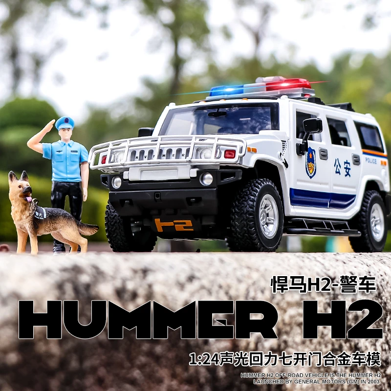 悍马合金车模H2警车回力仿真110公安声光儿童玩具