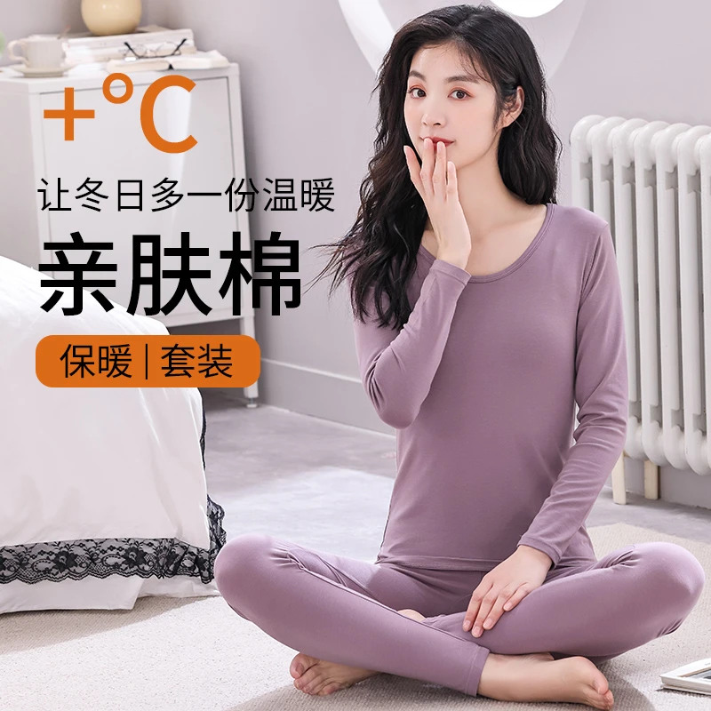 莫代尔棉秋衣秋裤套装女士薄款保暖内衣打底棉毛衫线衣线裤秋冬款