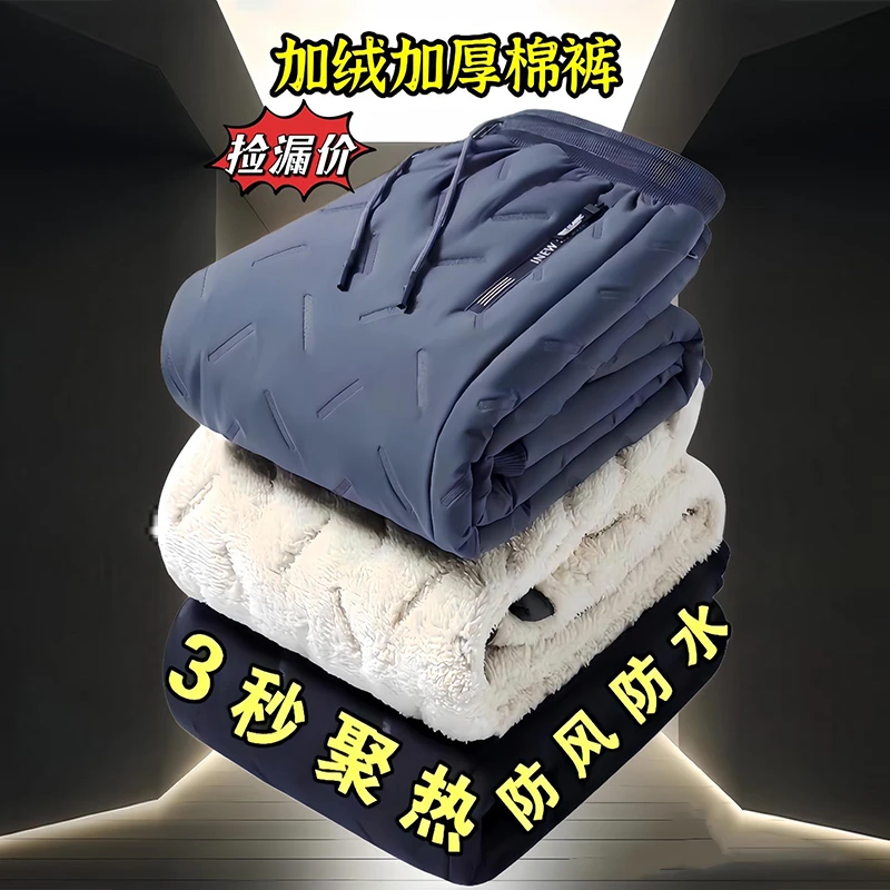 大码男女同款冬季加绒加厚款雪地裤外穿防风保暖棉裤jo