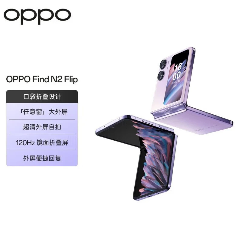 准新品 OPPO Find OPPOFindN2 Flip5G折叠屏120Hz镜面屏大嘴 二手