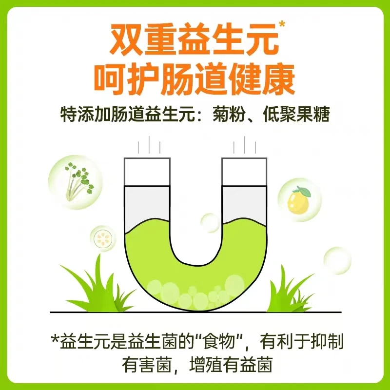 【官方福利】植物益生元青汁粉固体饮料便捷冲泡营养代餐大麦嫩苗粉