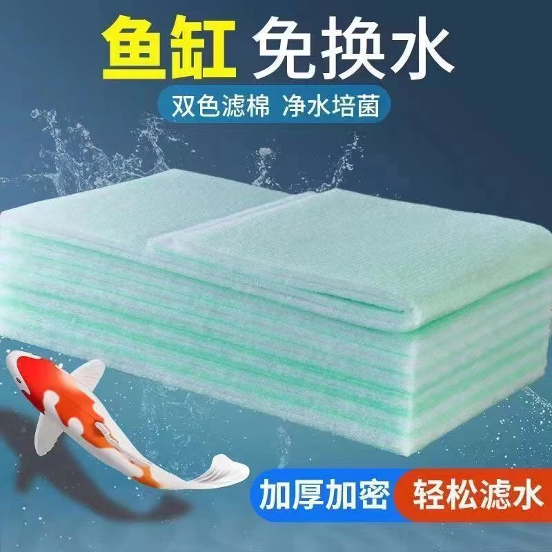 鱼缸过滤棉专用高密度净化水池海绵鱼池水族海鲜加厚过滤生化海绵
