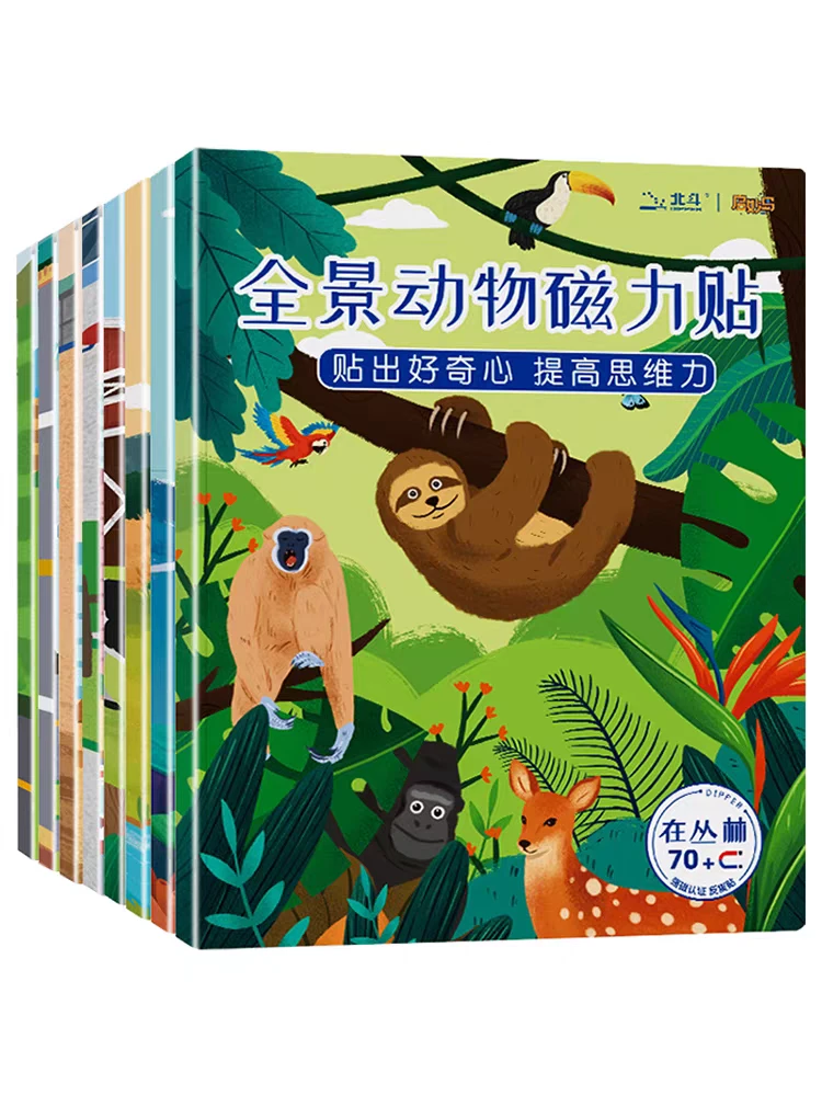 宝宝贴纸书磁力书反复贴益智动脑儿童贴画3D立体磁力贴【正版微瑕】