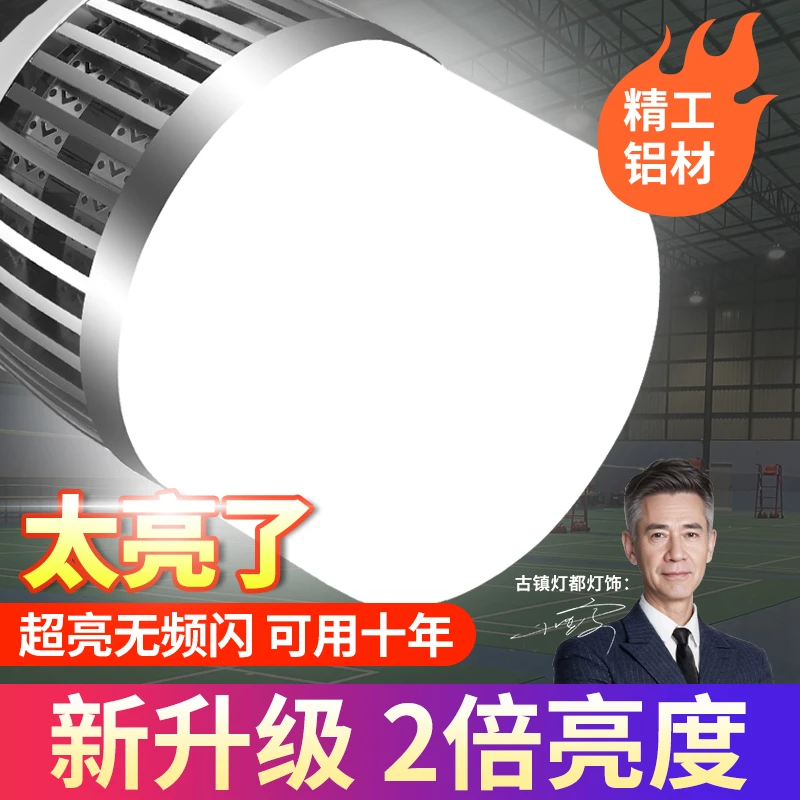特亮led灯泡超亮强光大功率鳍片灯泡家用节能灯仓库厂房工程照明
