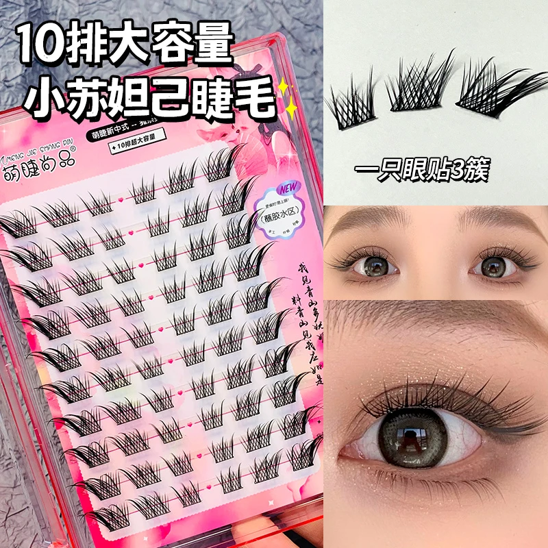 大容量苏妲己九尾狐系假睫毛女自然仿真斜飞狐狸眼新手日常三部曲