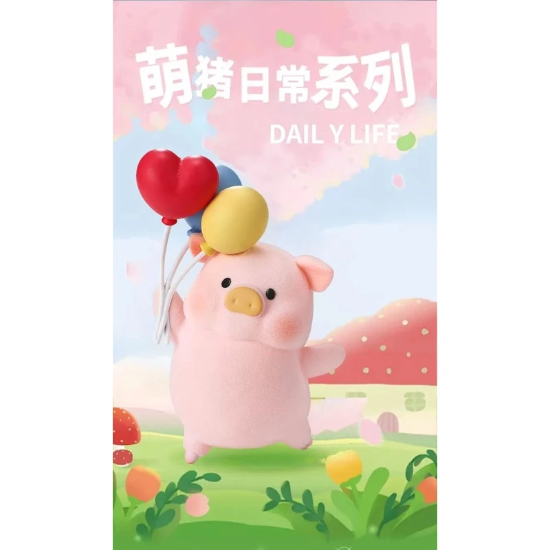 【猫猫拆盒】正版萌猪日常系列潮玩摆件玩具创意卡通小猪手办盲盒