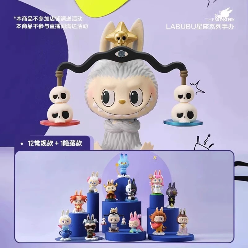 【拆盒】LABUBU THE MONSTERS星座系列盲盒拉布布
